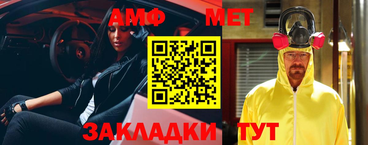 АМФ  Вход с VPN  АМФЕТАМИН  АМФ 97%  Гудермес 