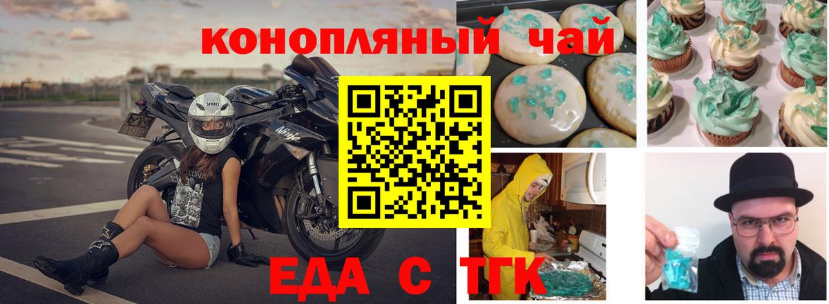Cannafood конопля  Вход с VPN  Гудермес 