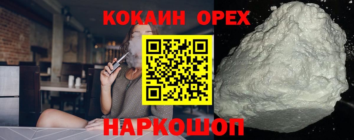 КОКАИН 97%  КОКАИН Эквадор  Вход с VPN  цена   Гудермес 