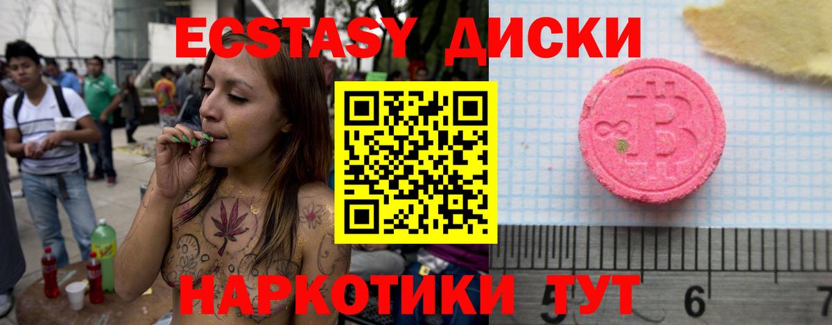 Ecstasy mix  Вход с VPN  ЭКСТАЗИ  что такое   Гудермес 