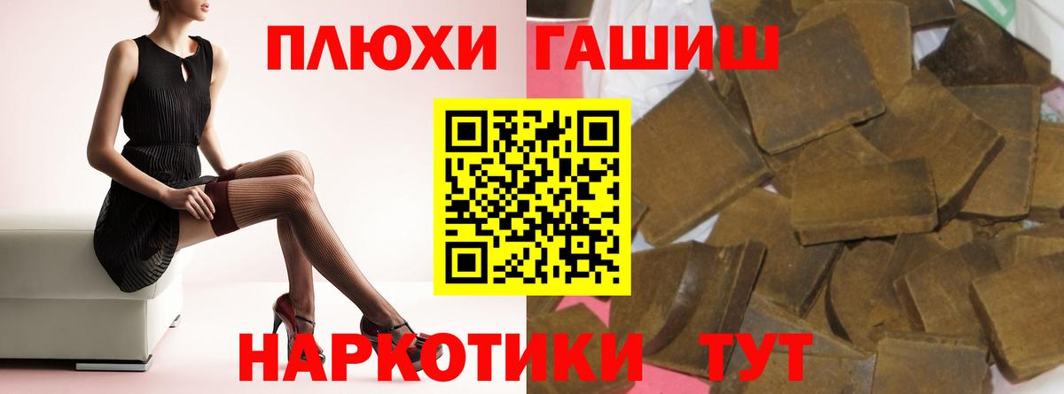 ГАШ 40% ТГК  Вход с VPN  Гудермес  ГАШИШ hashish 