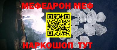 меф VHQ Аша