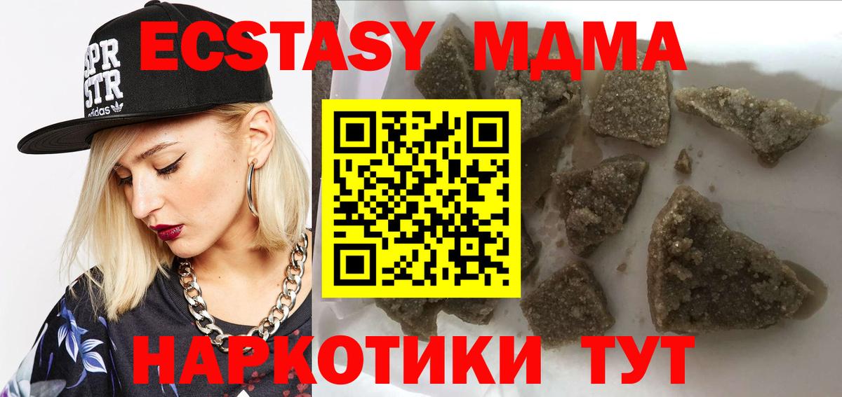 Гудермес  МДМА молли  MDMA crystal  Вход с VPN 
