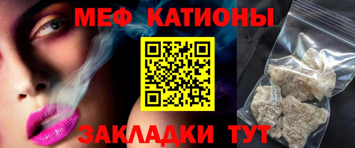 МЕФ кристаллы Гудермес