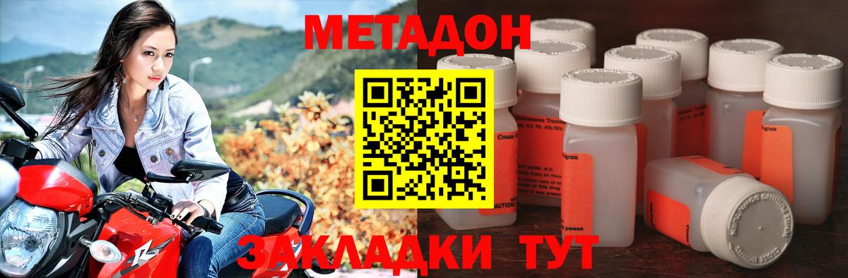 гидра зеркало  МЕТАДОН methadone  Вход с VPN  Гудермес 