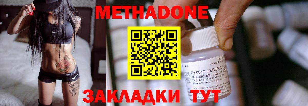 МЕТАДОН кристалл Гудермес