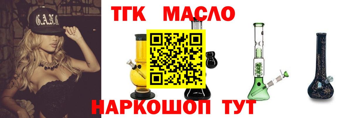 как найти   ТГК вейп  Вход с VPN  Гудермес 